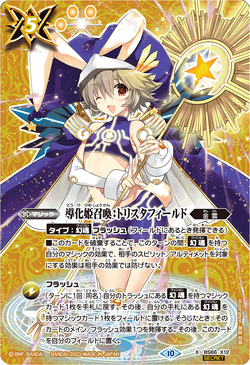 Clown Princess Summon: Trister Field | Battle Spirits Wiki
