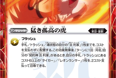 Execeed-Bereft | Battle Spirits Wiki | Fandom