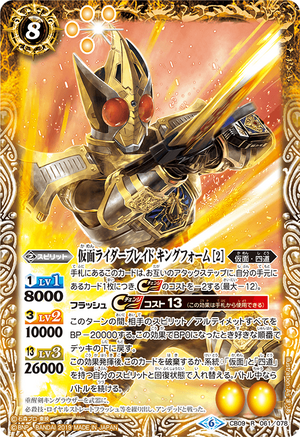 Kamen Rider Blade King Form 2 Battle Spirits Wiki Fandom Kamen Rider Blade King Form 2 Battle Spirits Wiki Fandom