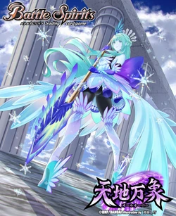 The HeroQuintet IceLanceSaint Glafira | Battle Spirits Wiki | Fandom