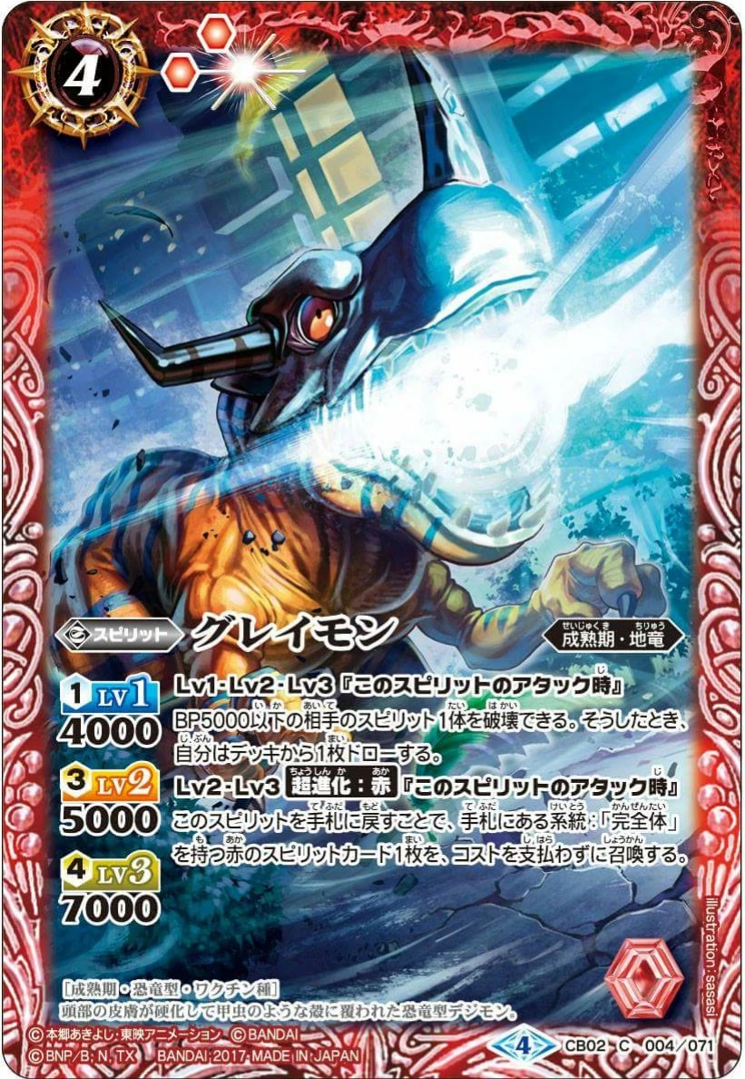 battle spirits digimon cards Battle Spirits Card Game
