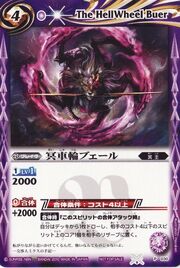HellWheel Buer.jpg