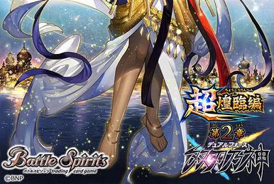The ZodiacGoddess Grand-Lilia | Battle Spirits Wiki | Fandom The ZodiacGoddess Grand-Lilia | Battle Spirits Wiki | Fandom