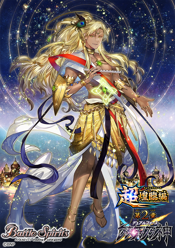 Grandwalker Krishna | Battle Spirits Wiki | Fandom