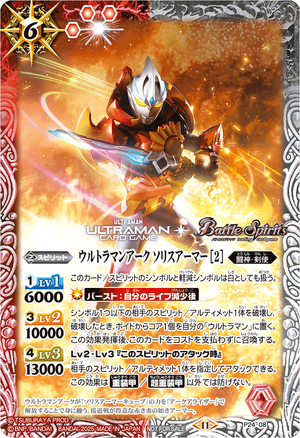 Ultraman Arc Solis Armor ［2］ | Battle Spirits Wiki | Fandom