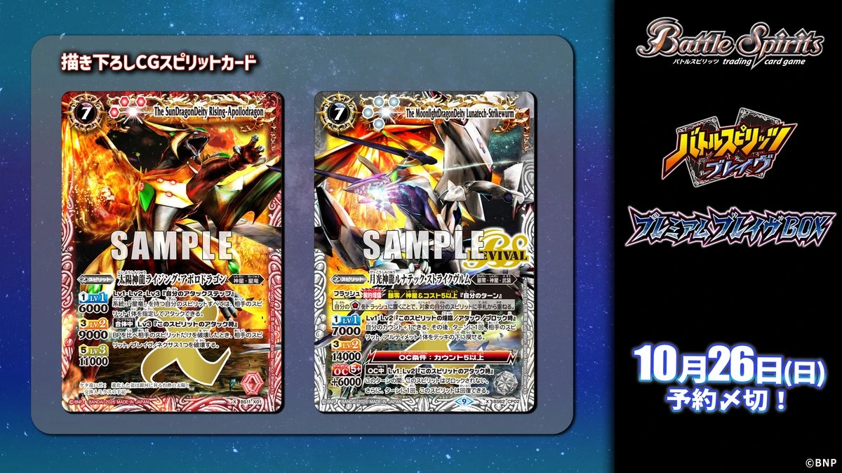 PB47 | Battle Spirits Wiki | Fandom