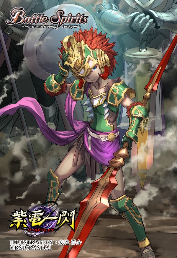 Past Ares | Battle Spirits Wiki | Fandom