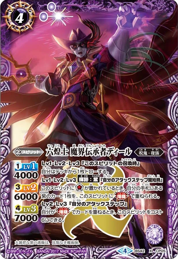 The Sixtwinkleguard Makailorekeeper Deal Battle Spirits Wiki Fandom