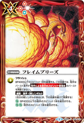 DRAGONBALLZ アマダ 螺旋プリズム 扇プリズム 382正念場