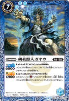 The MasterFencerBeastman Gaou (95 KB) The MasterFencerBeastman Gaou