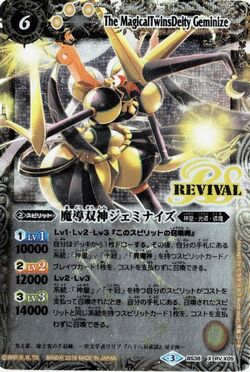 The MagicalTwinsDeity Geminize | Battle Spirits Wiki | Fandom The MagicalTwinsDeity Geminize | Battle Spirits Wiki | Fandom