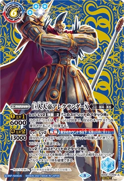 The GiantEmperor Alexander X | Battle Spirits Wiki | Fandom