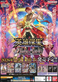 BS75 | Battle Spirits Wiki | Fandom