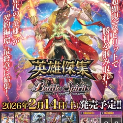 Battle Spirits Wiki | Fandom