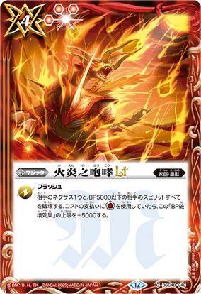 『氷と火の歌』ブラックファイア 権力の遊び Cosplay 古兵器 武具 1本 Blazing Roar LT | Battle Spirits Wiki | Fandom