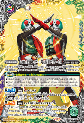 OTHERS VOL.31 仮面ライダー旧1号(桜島版) | 魂ウェブ
