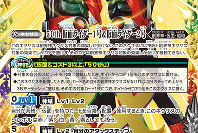 50th Kamen Rider ZX | Battle Spirits Wiki | Fandom