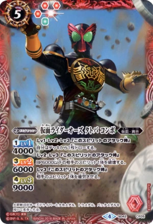 Kamen Rider Ooo Tatoba Combo Battle Spirits Wiki Fandom Kamen Rider Ooo Tatoba Combo Battle Spirits Wiki Fandom