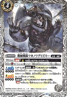 The Machinetaskforce Black Grizzly Battle Spirits Wiki Fandom