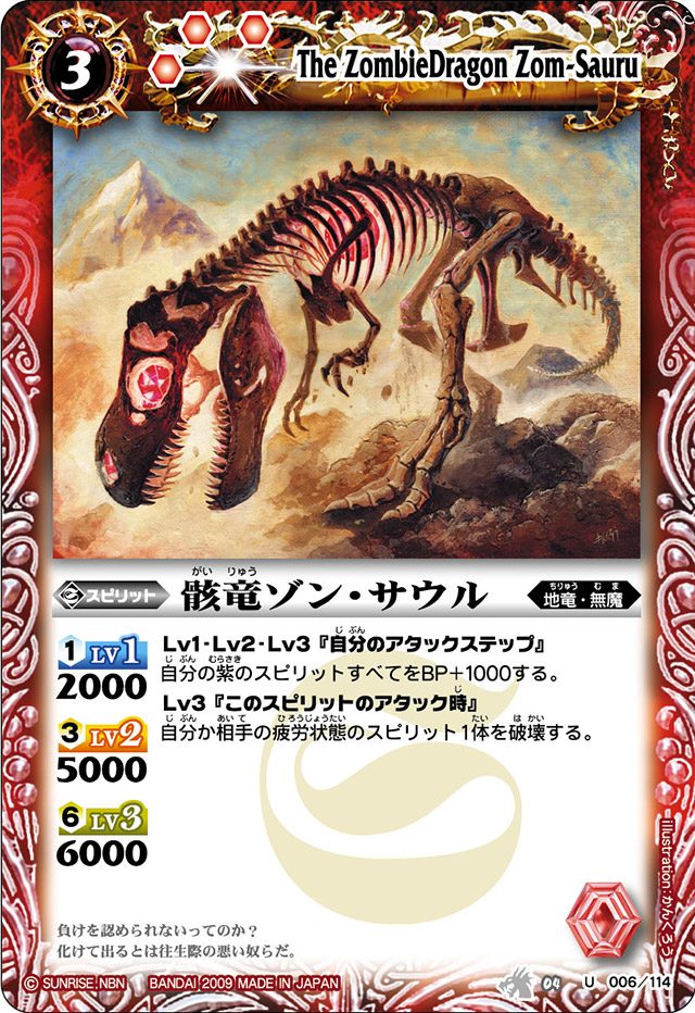 Gishath, Sun's Avatar (The Lost Caverns of Ixalan) | Magic
