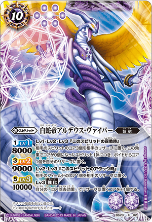 The WhiteSnakeEmperor Aldius-Viper | Battle Spirits Wiki