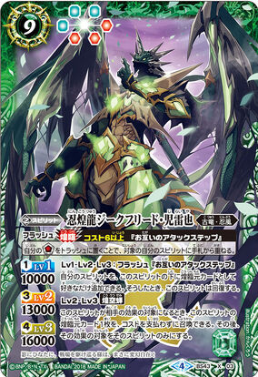 The NinjaTwinkleDragon Siegfried-Jiraiya | Battle Spirits