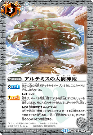 Artemis' Giant Tree Temple | Battle Spirits Wiki | Fandom Artemis' Giant Tree Temple | Battle Spirits Wiki | Fandom