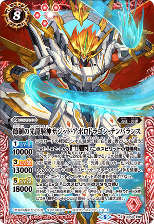 お気に入り The TemperanceShineCentaurusDeity Sagitto-Apollodragon その他