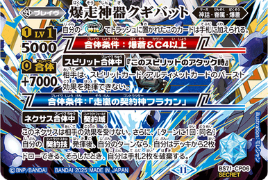 The StarSeveringScythe Gaia Zapper | Battle Spirits Wiki