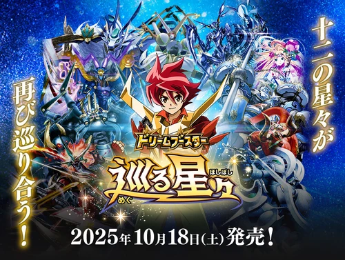 バトルスピリッツ BSC49 CP除く3コン バトルスピリッツ BSC49 CP除く3コン ゆうパック限定【BSC49 3コン