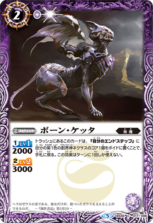 Bone-Qut | Battle Spirits Wiki | Fandom