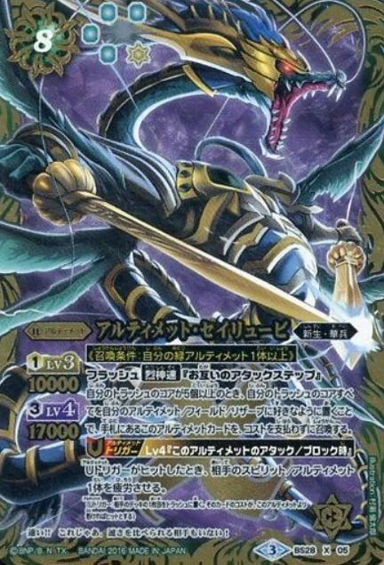 Ultimate Seiryubi Battle Spirits Wiki Fandom