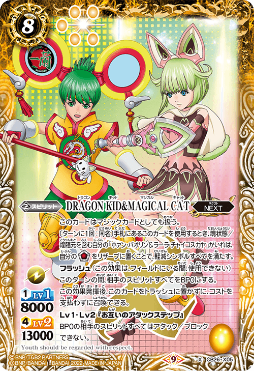 DRAGON KID & MAGICAL CAT | Battle Spirits Wiki | Fandom