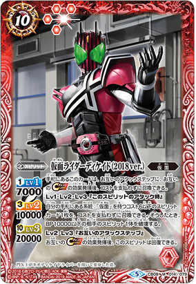 【仮面ライダーディケイド】ゴールドカード 284?cb=20190220121933