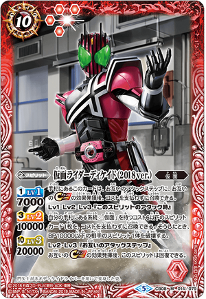 Kamen Rider Decade 18 Ver Battle Spirits Wiki Fandom Kamen Rider Decade 18 Ver Battle Spirits Wiki Fandom