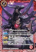 SD17-X01 The DarkDragon Dark-Tyrannosaura