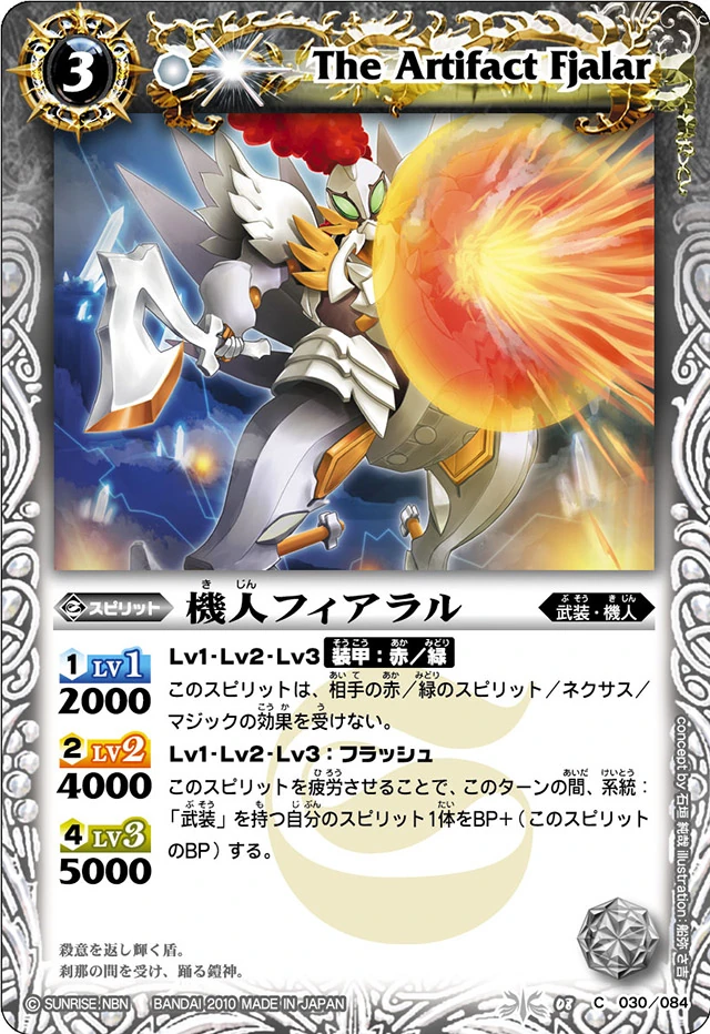 power artifact 英語 Power Artifact 英語