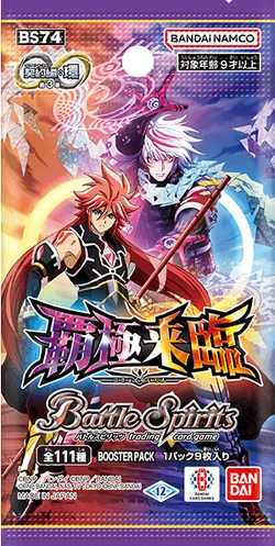 BS74 | Battle Spirits Wiki | Fandom