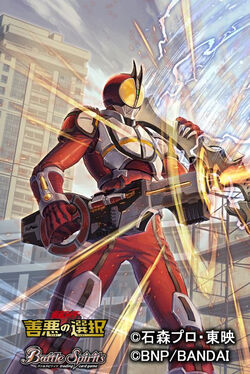 Kamen Rider Faiz Blaster Form［3］ | Battle Spirits Wiki