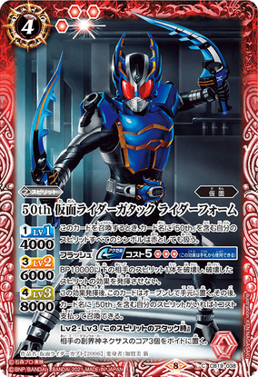 バトスピ 50th仮面ライダーカブト ライダーフォーム