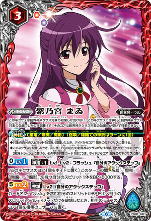 Shinomiya Mai | Battle Spirits Wiki | Fandom