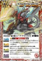 The DragonHero Sieg-Yamato-Fried (67 KB) The DragonHero Sieg-Yamato-Fried