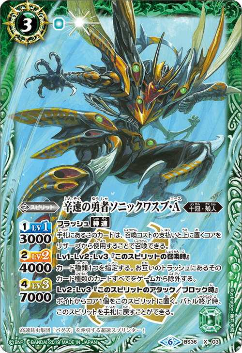 The EighthMachBraver Sonicwasp-Ace | Battle Spirits Wiki The EighthMachBraver Sonicwasp-Ace | Battle Spirits Wiki