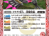 The Hunter Dragno -DinoDeity Equipped-