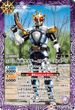 50th Kamen Rider Ixa Burst Mode | Battle Spirits Wiki | Fandom
