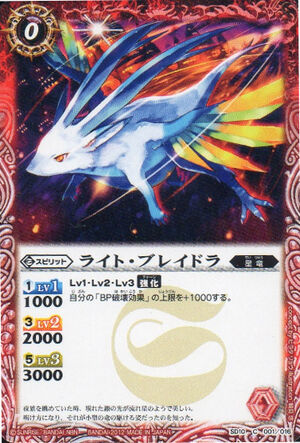 Light-Bladra | Battle Spirits Wiki | Fandom