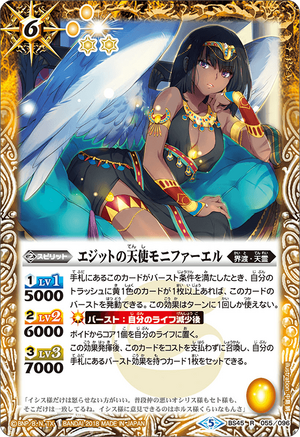 バトルスピリッツ エジットの天使モニファーエル シークレット 1枚 The EgytianAngelia Monifarel | Battle Spirits Wiki | Fandom