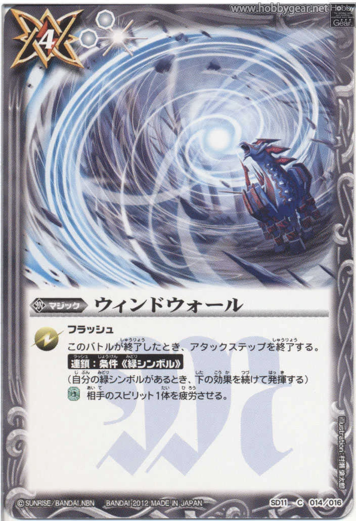 ソウル・ストーン　日語　プレリFoil ソウル・ストーン/The Soul Stone《日本語》【SPM】