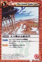 The Grand Sight Gate (45 KB) The Grand Sight Gate