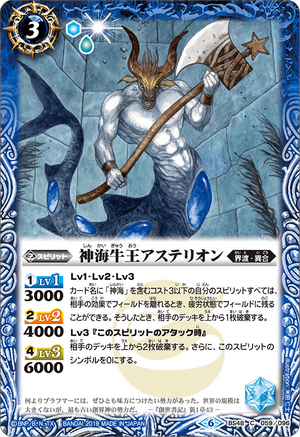 Sea Kings' Blessing イタリア語